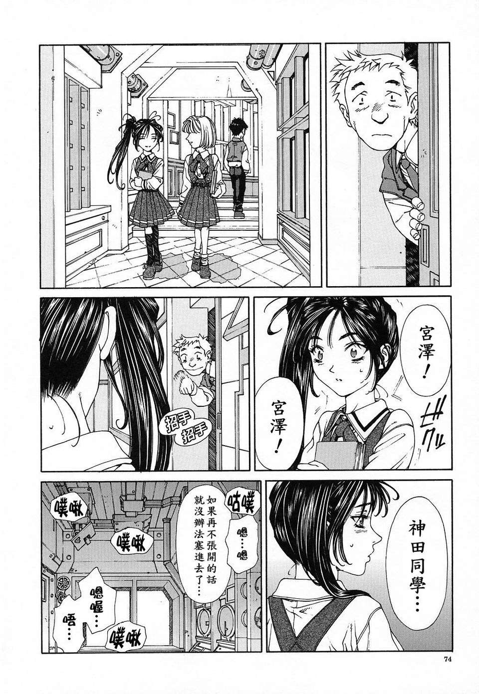 [世徒]STRINGENDO[黑翼幻獄城] 75/218 