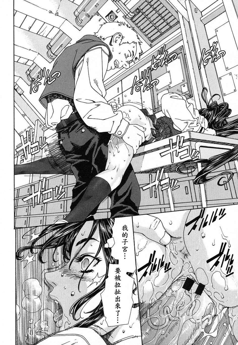 [世徒]STRINGENDO[黑翼幻獄城] 89/218 