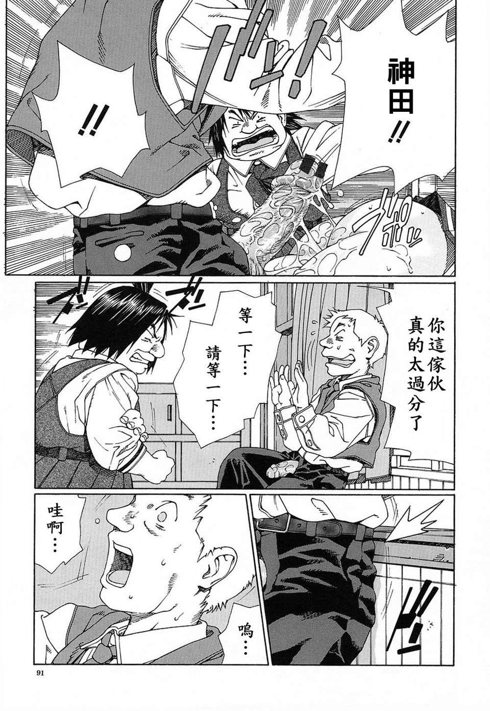 [世徒]STRINGENDO[黑翼幻獄城] 92/218 