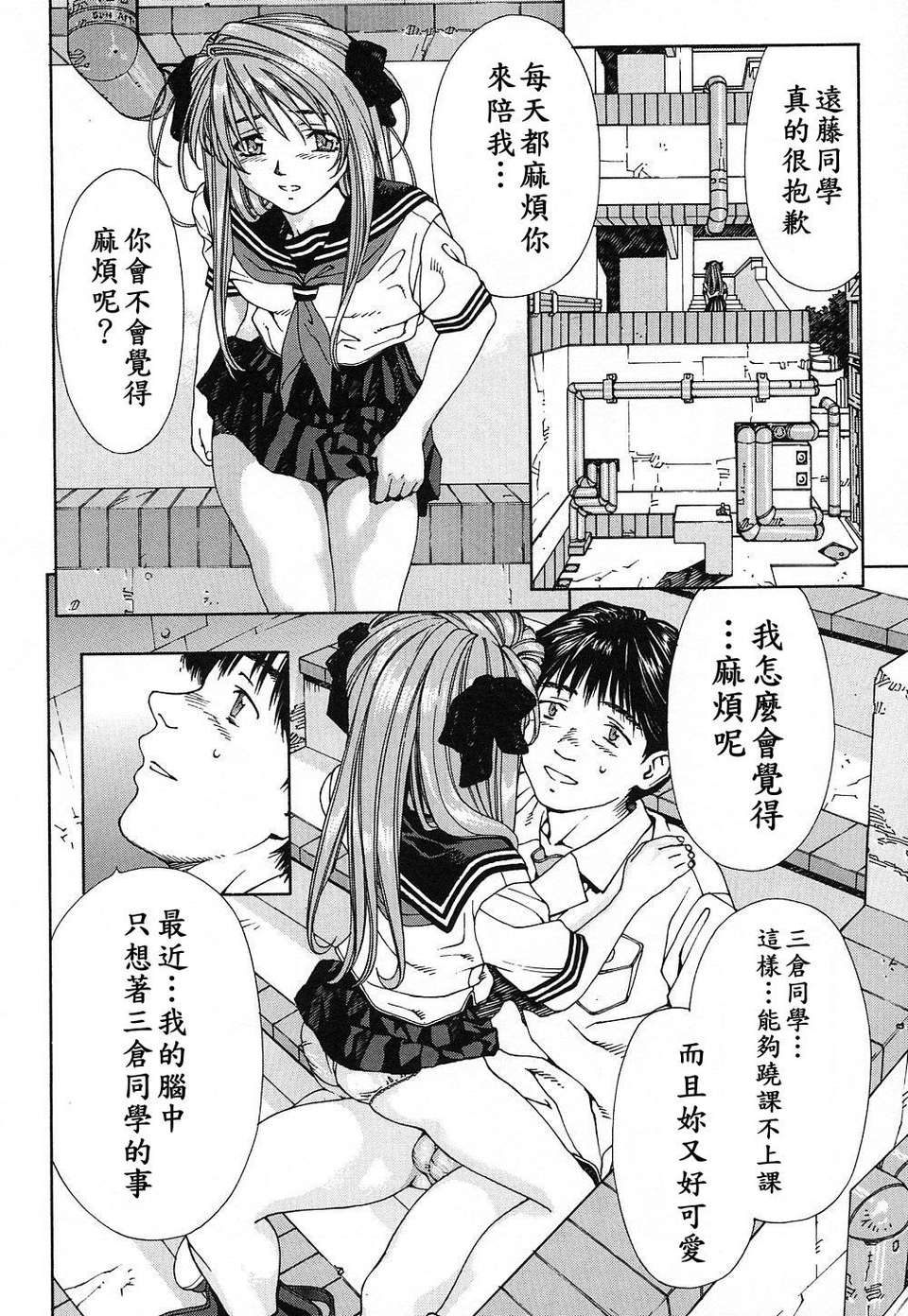 [世徒]STRINGENDO[黑翼幻獄城] 101/218 