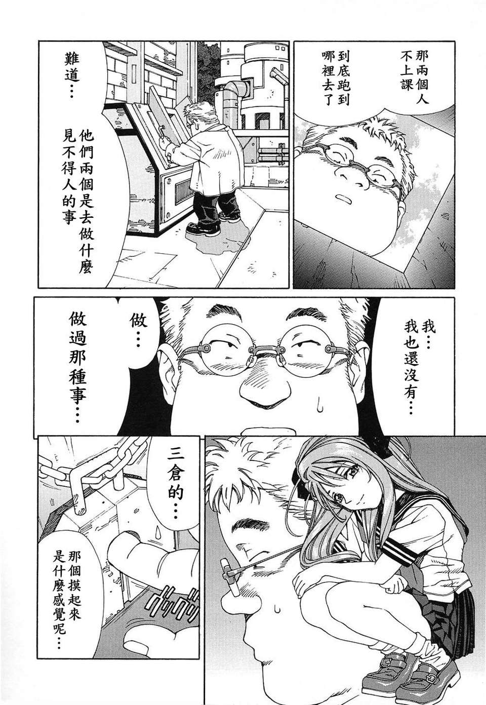 [世徒]STRINGENDO[黑翼幻獄城] 103/218 