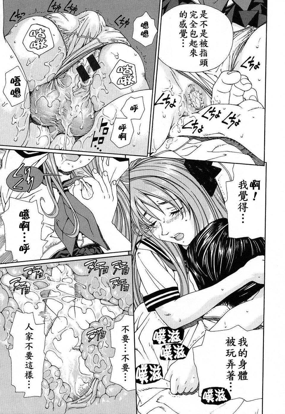[世徒]STRINGENDO[黑翼幻獄城] 104/218 