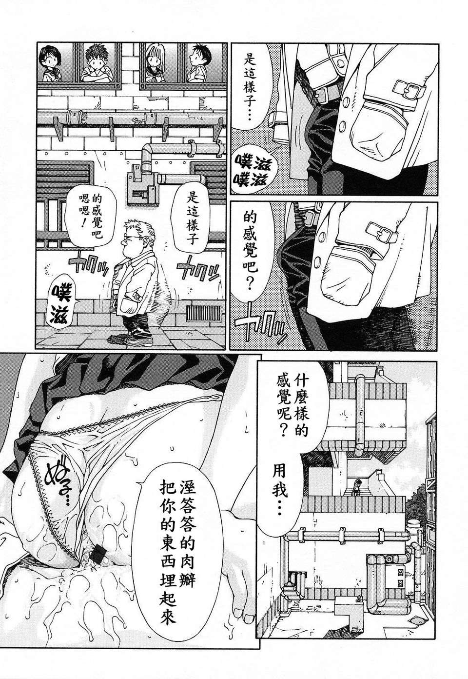 [世徒]STRINGENDO[黑翼幻獄城] 108/218 
