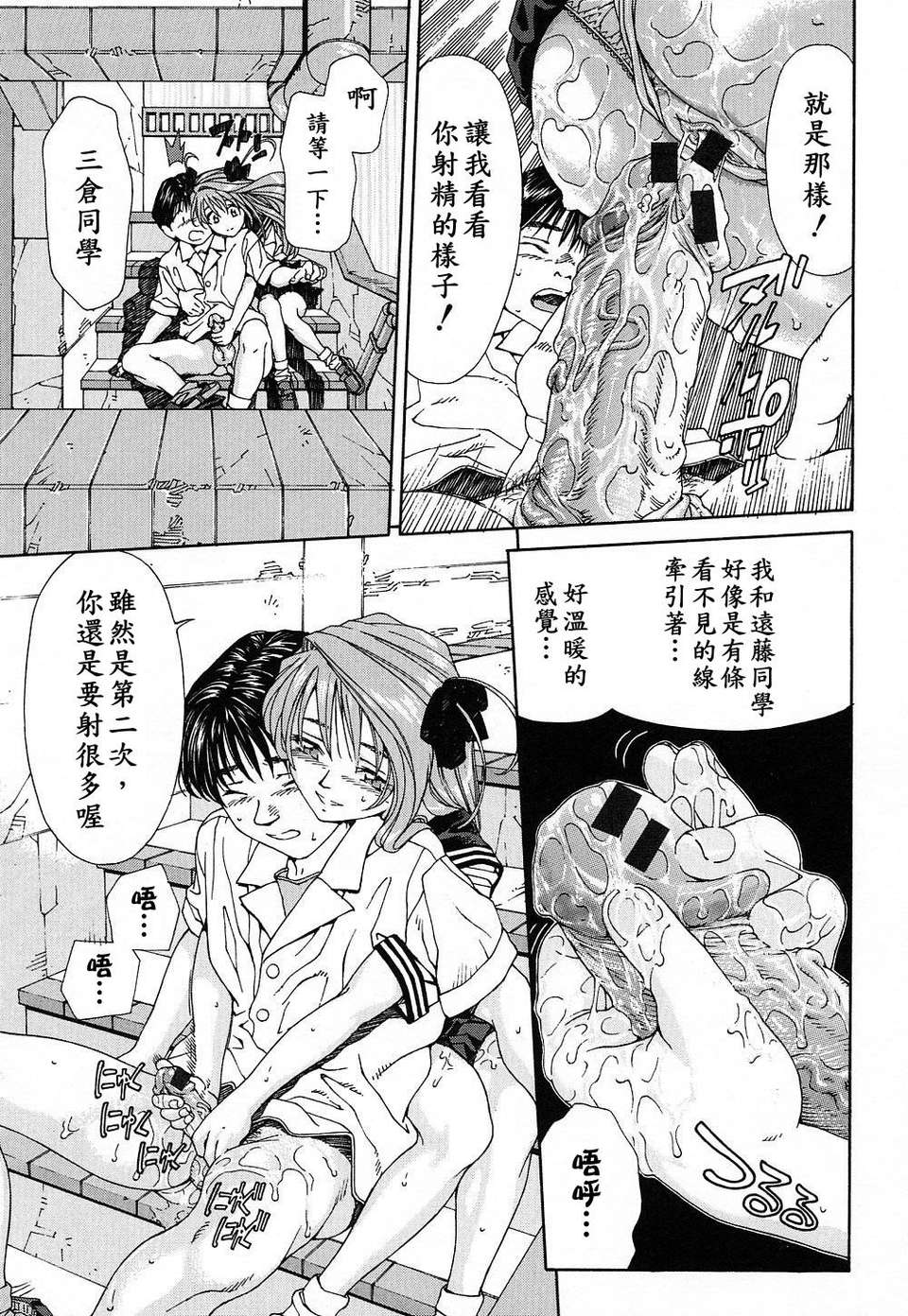 [世徒]STRINGENDO[黑翼幻獄城] 110/218 