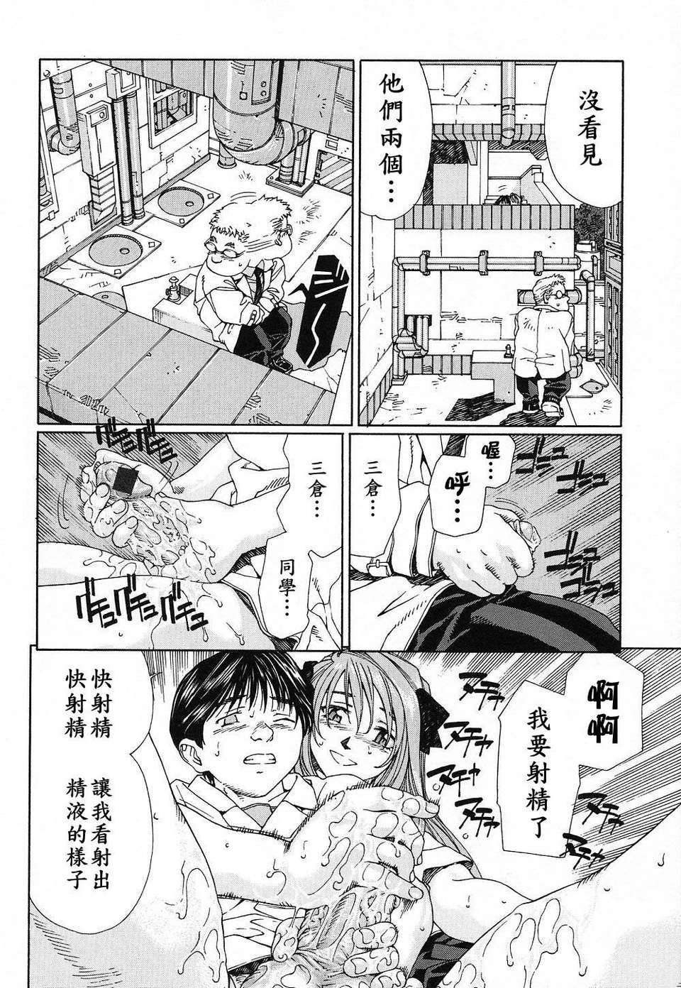 [世徒]STRINGENDO[黑翼幻獄城] 111/218 