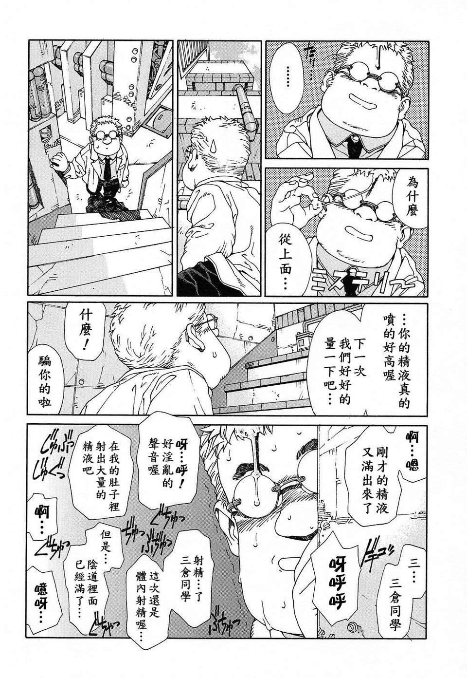 [世徒]STRINGENDO[黑翼幻獄城] 113/218 