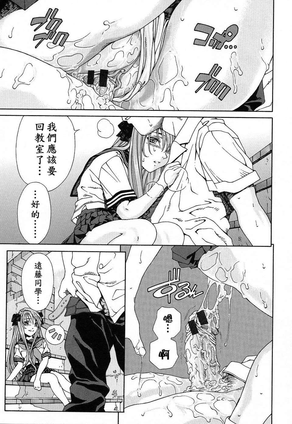 [世徒]STRINGENDO[黑翼幻獄城] 114/218 