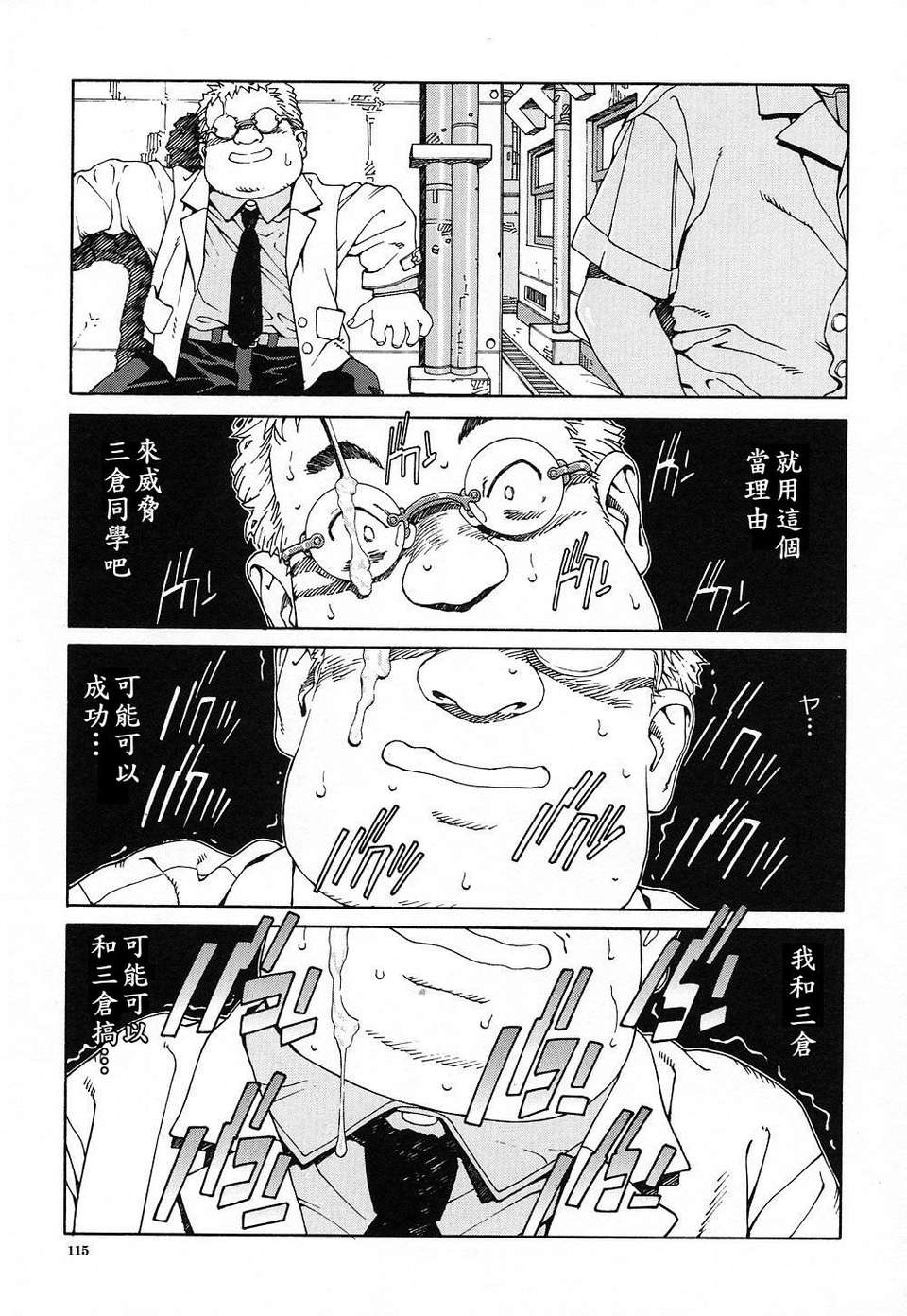 [世徒]STRINGENDO[黑翼幻獄城] 116/218 