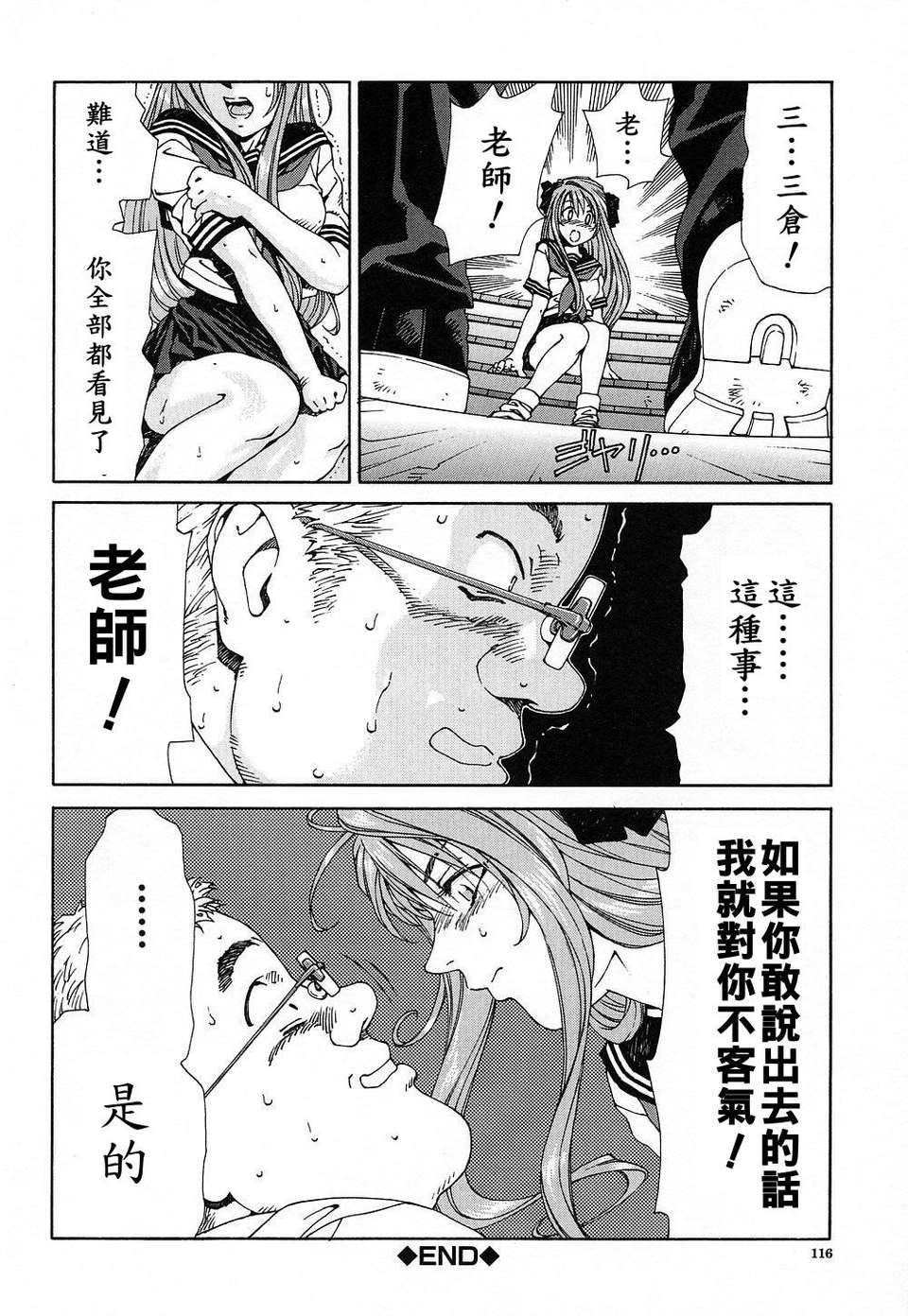 [世徒]STRINGENDO[黑翼幻獄城] 117/218 