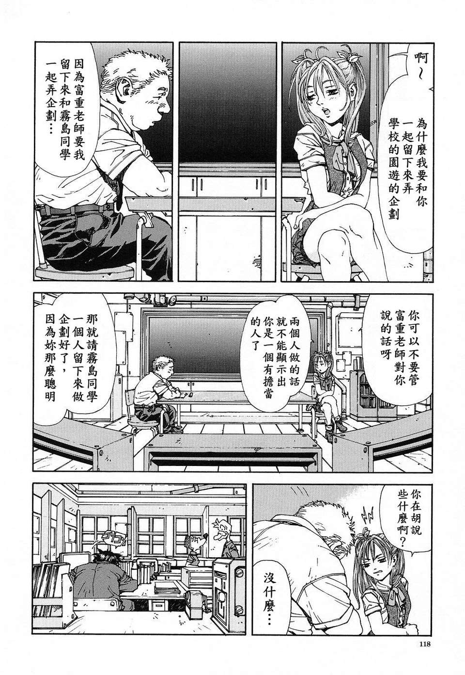 [世徒]STRINGENDO[黑翼幻獄城] 119/218 