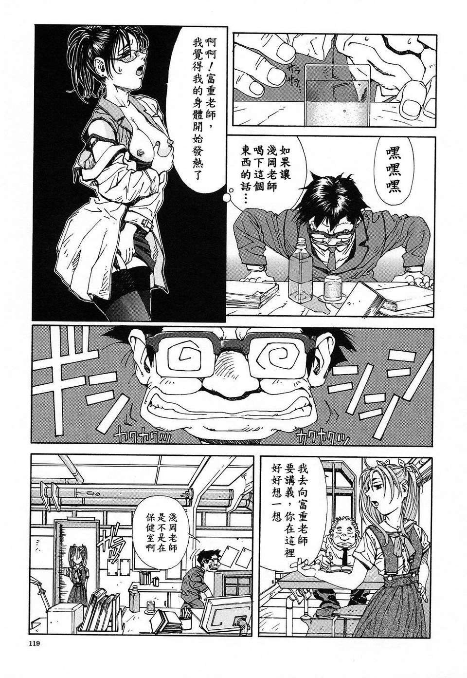 [世徒]STRINGENDO[黑翼幻獄城] 120/218 
