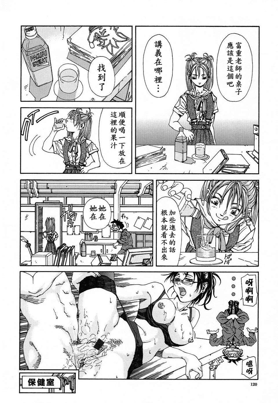 [世徒]STRINGENDO[黑翼幻獄城] 121/218 