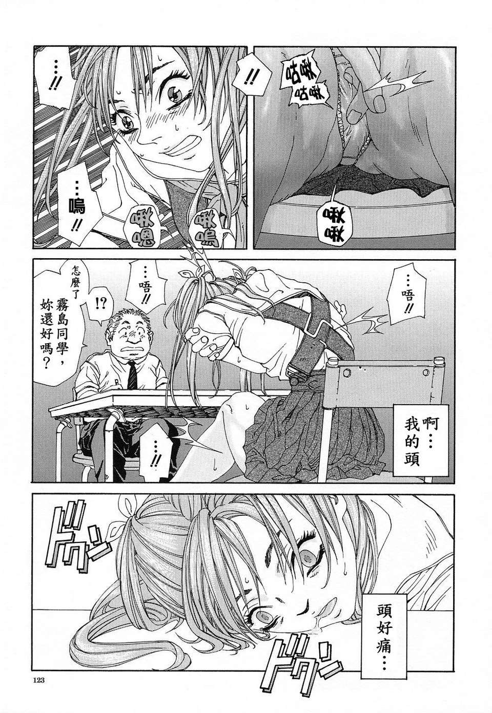 [世徒]STRINGENDO[黑翼幻獄城] 124/218 