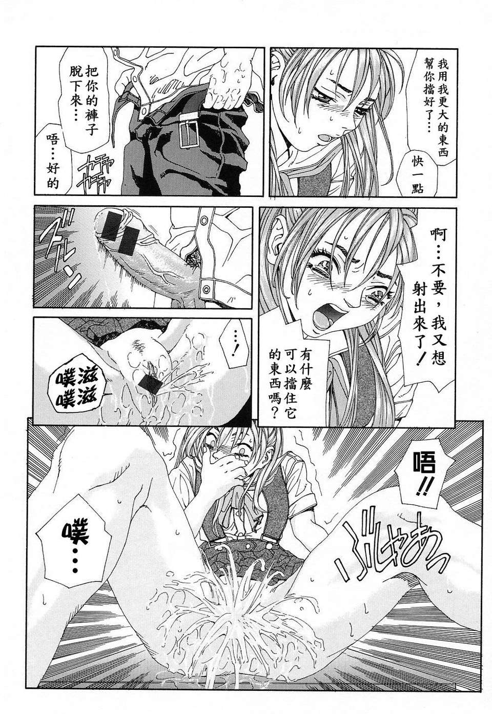 [世徒]STRINGENDO[黑翼幻獄城] 127/218 