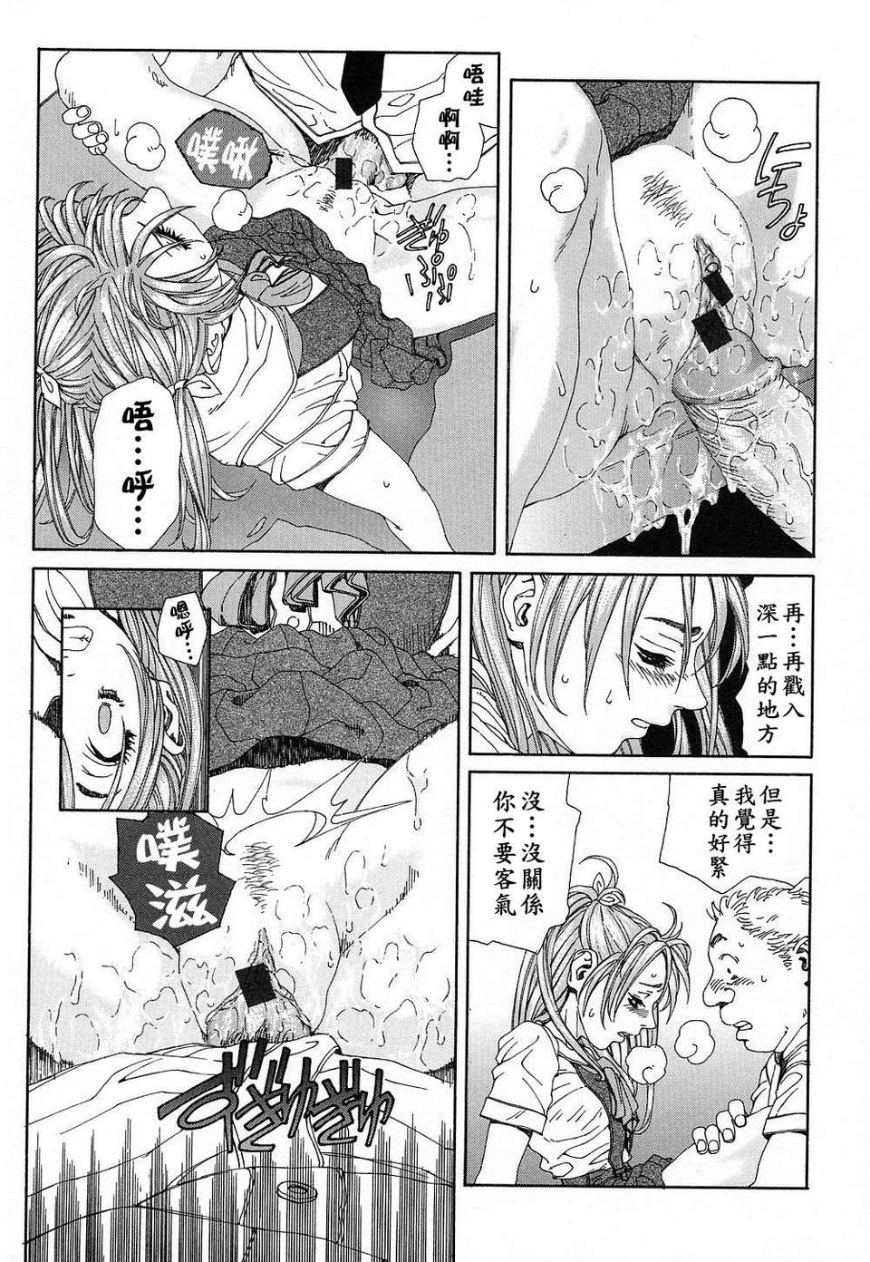 [世徒]STRINGENDO[黑翼幻獄城] 130/218 