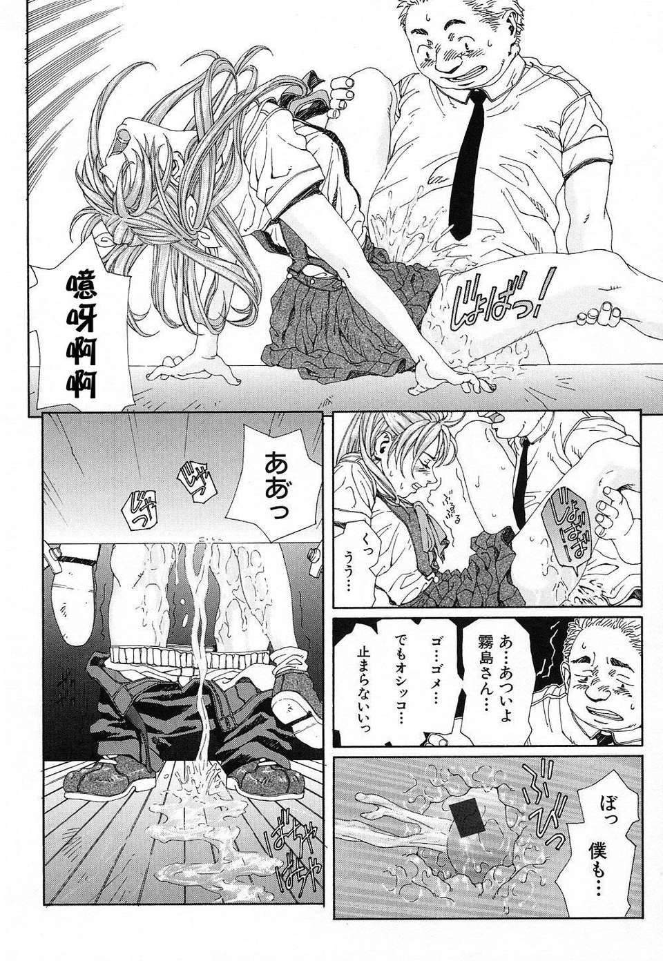 [世徒]STRINGENDO[黑翼幻獄城] 131/218 