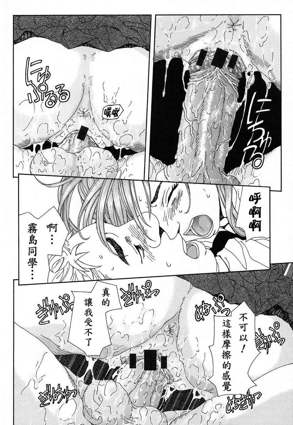 [世徒]STRINGENDO[黑翼幻獄城] 133/218 