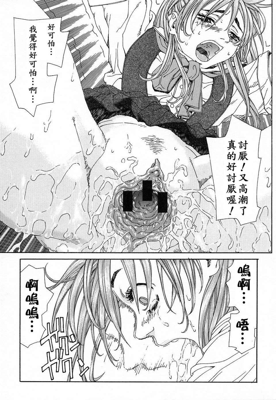 [世徒]STRINGENDO[黑翼幻獄城] 134/218 