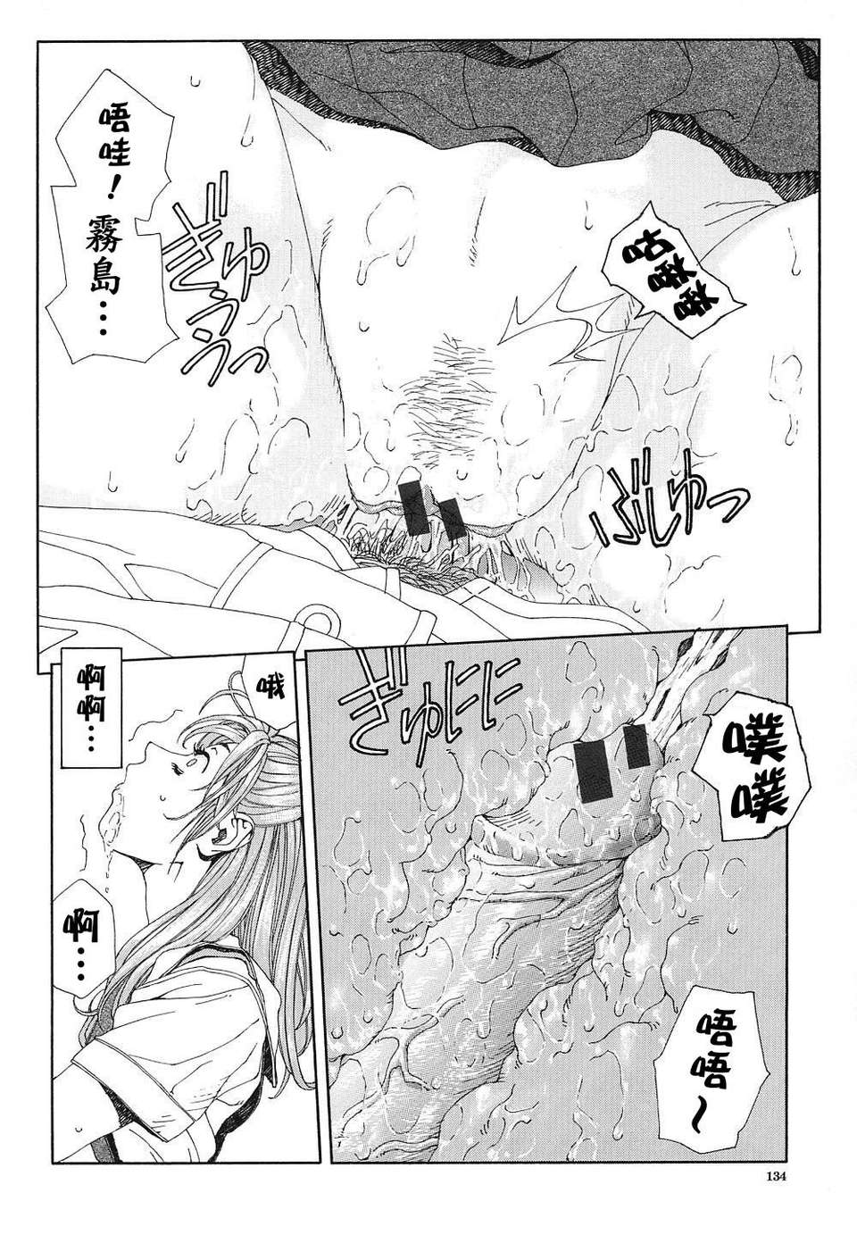 [世徒]STRINGENDO[黑翼幻獄城] 135/218 