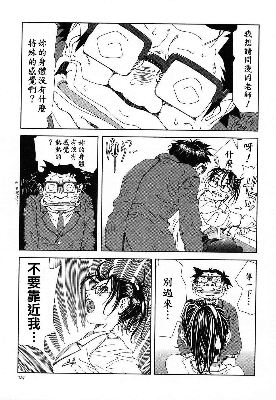 [世徒]STRINGENDO[黑翼幻獄城] 138/218 