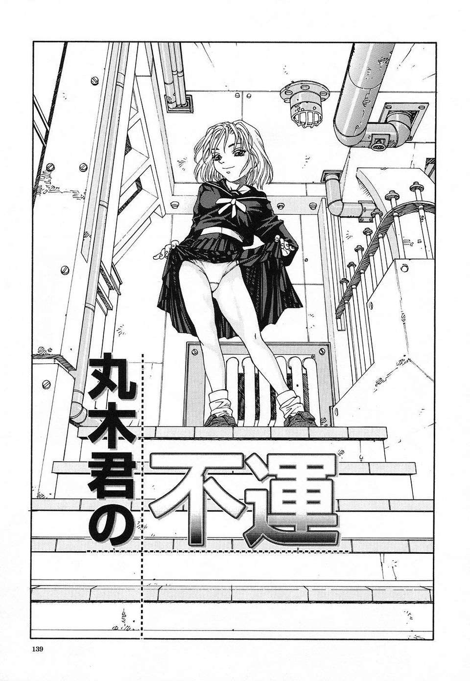 [世徒]STRINGENDO[黑翼幻獄城] 140/218 