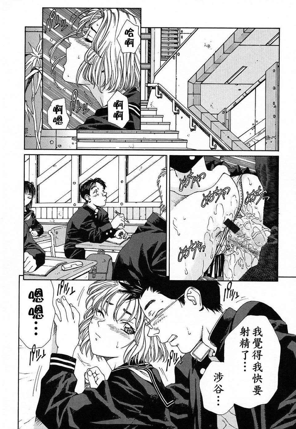 [世徒]STRINGENDO[黑翼幻獄城] 141/218 