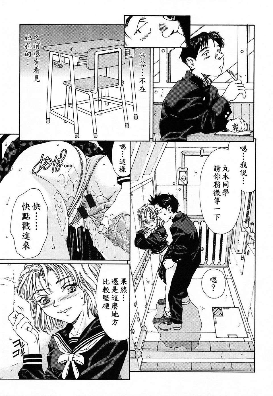 [世徒]STRINGENDO[黑翼幻獄城] 142/218 