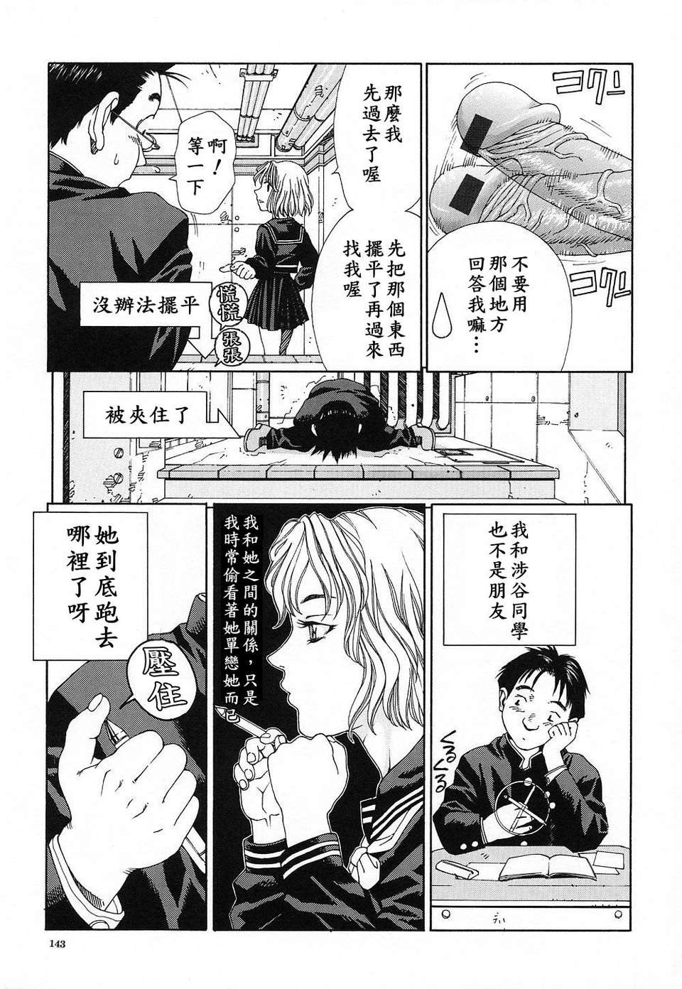 [世徒]STRINGENDO[黑翼幻獄城] 144/218 