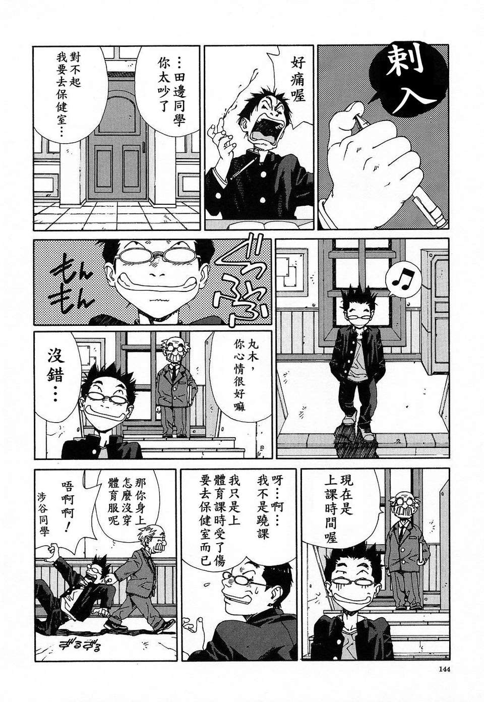 [世徒]STRINGENDO[黑翼幻獄城] 145/218 