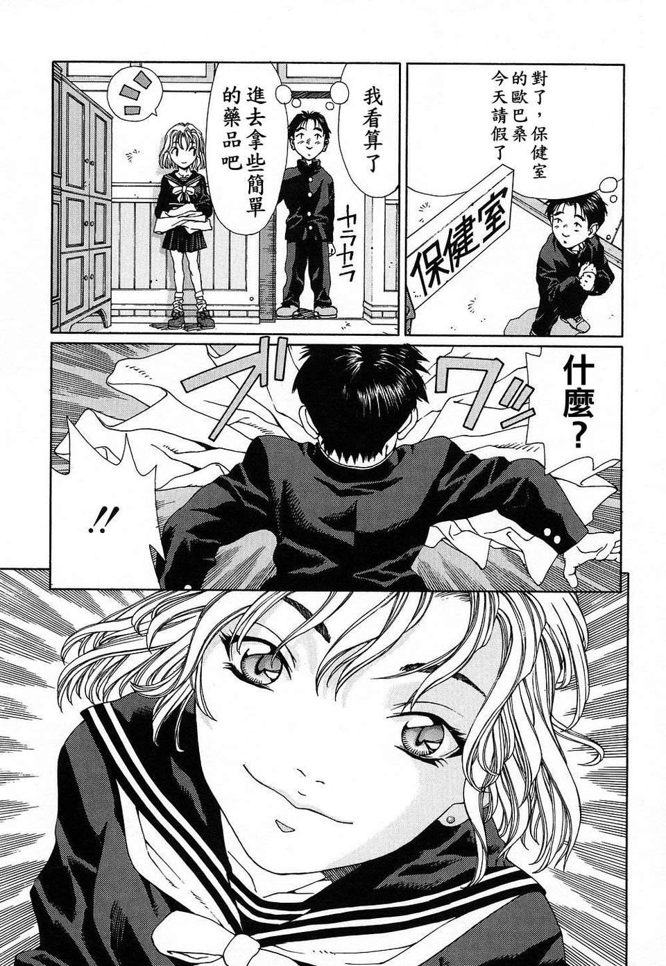 [世徒]STRINGENDO[黑翼幻獄城] 146/218 