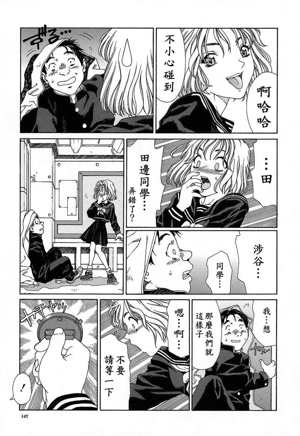 [世徒]STRINGENDO[黑翼幻獄城] 148/218 