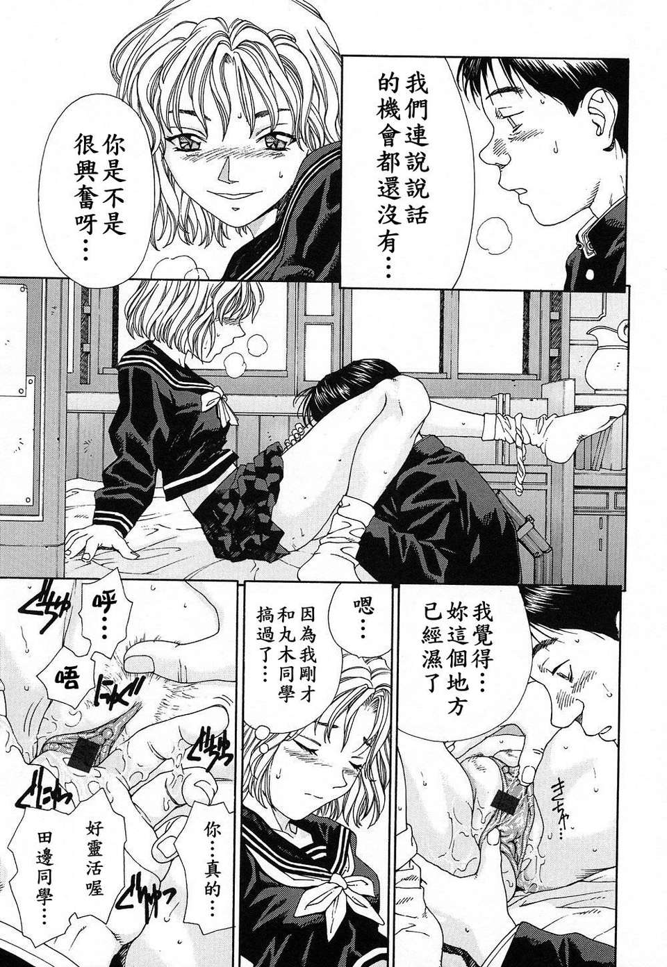 [世徒]STRINGENDO[黑翼幻獄城] 150/218 