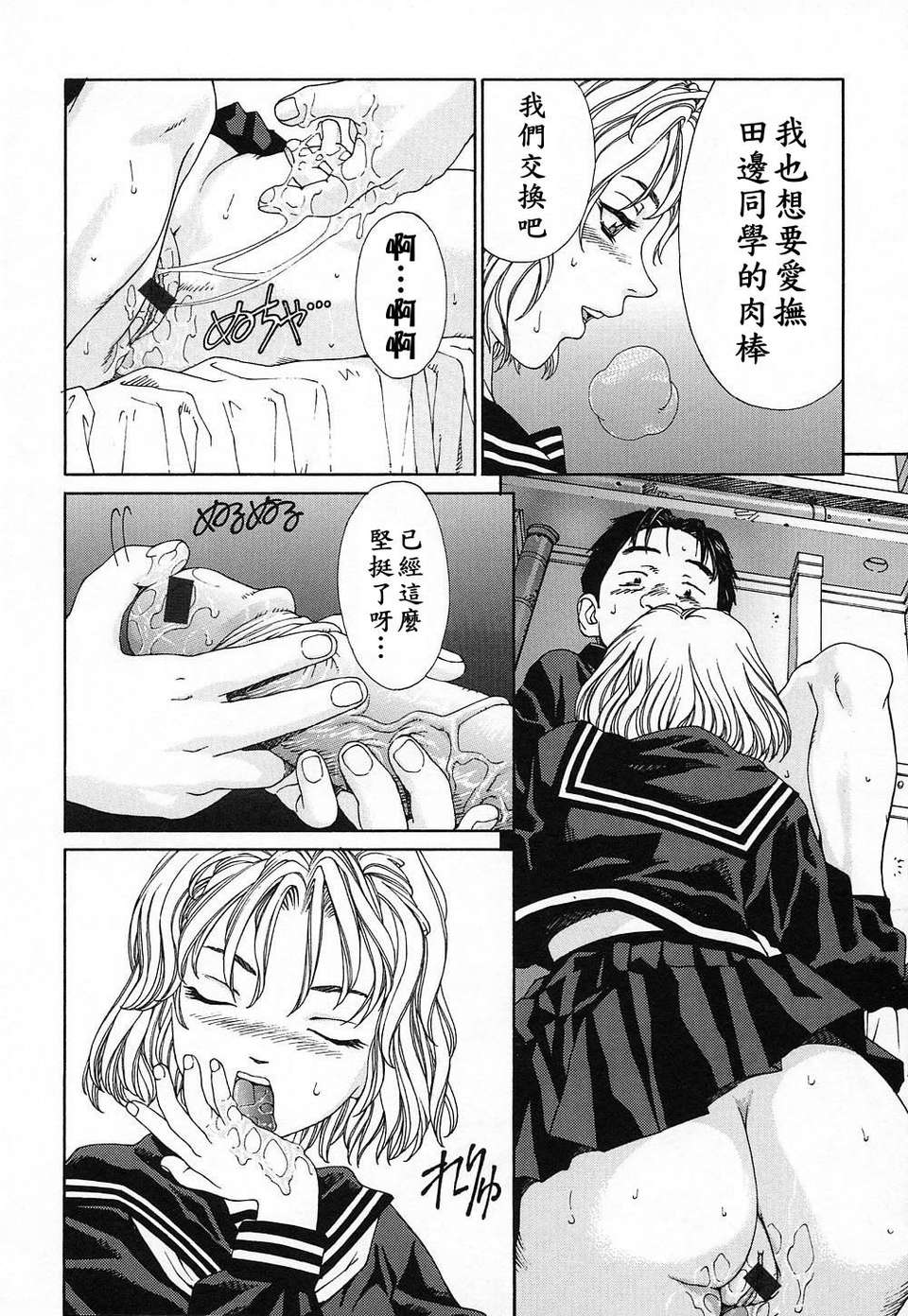 [世徒]STRINGENDO[黑翼幻獄城] 151/218 