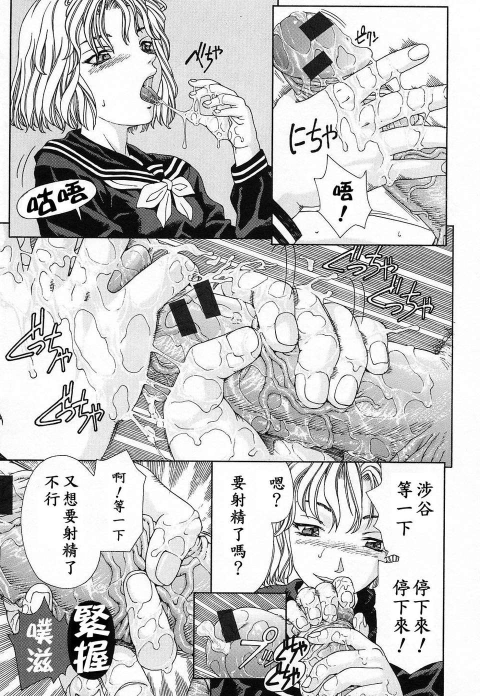 [世徒]STRINGENDO[黑翼幻獄城] 152/218 