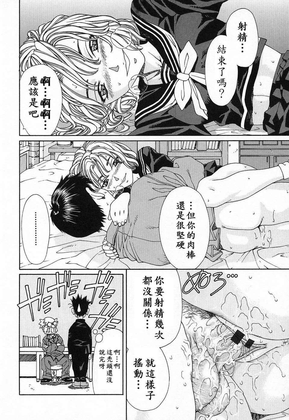 [世徒]STRINGENDO[黑翼幻獄城] 157/218 