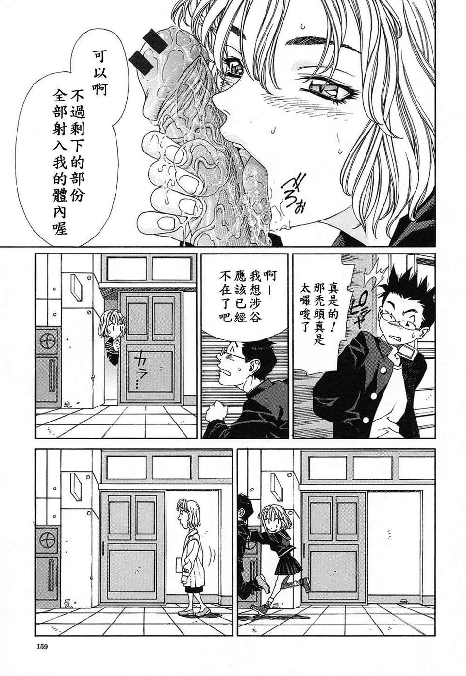 [世徒]STRINGENDO[黑翼幻獄城] 160/218 