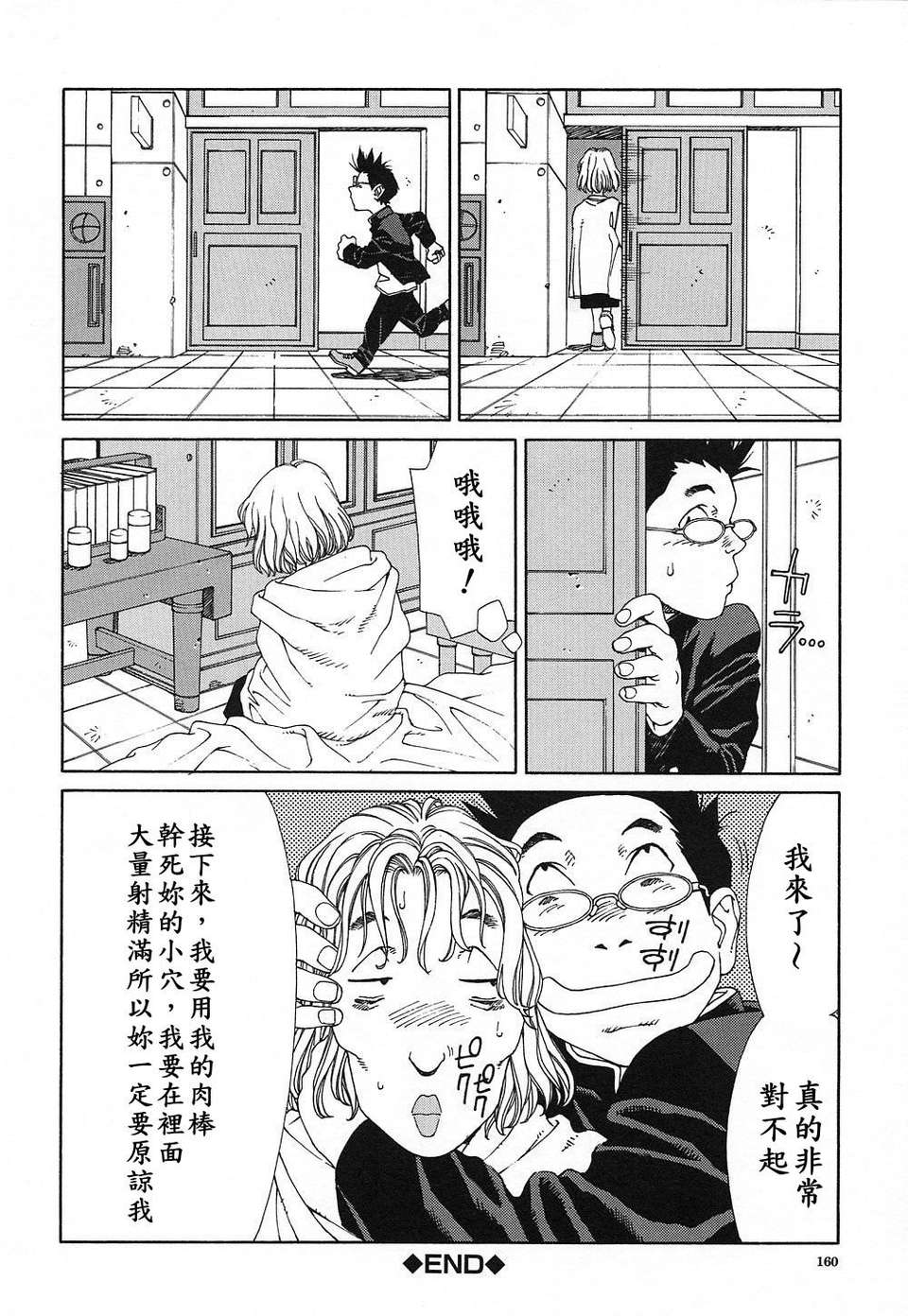 [世徒]STRINGENDO[黑翼幻獄城] 161/218 