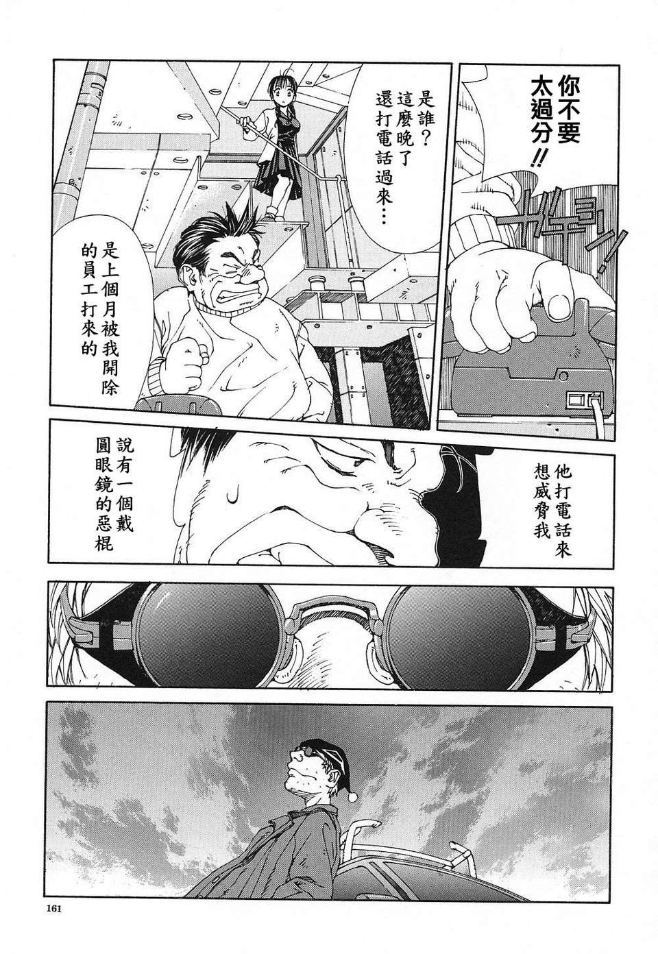 [世徒]STRINGENDO[黑翼幻獄城] 162/218 