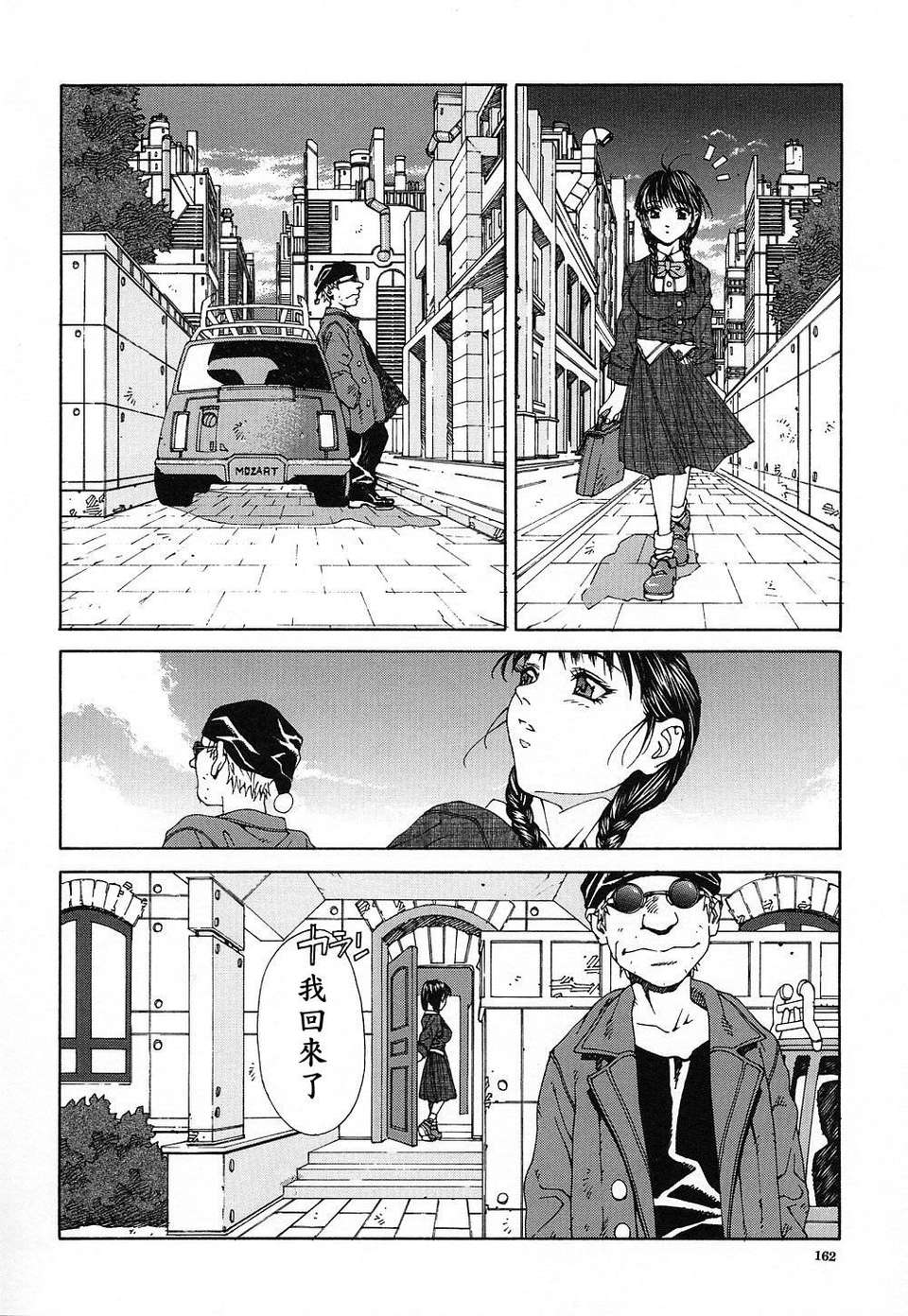 [世徒]STRINGENDO[黑翼幻獄城] 163/218 