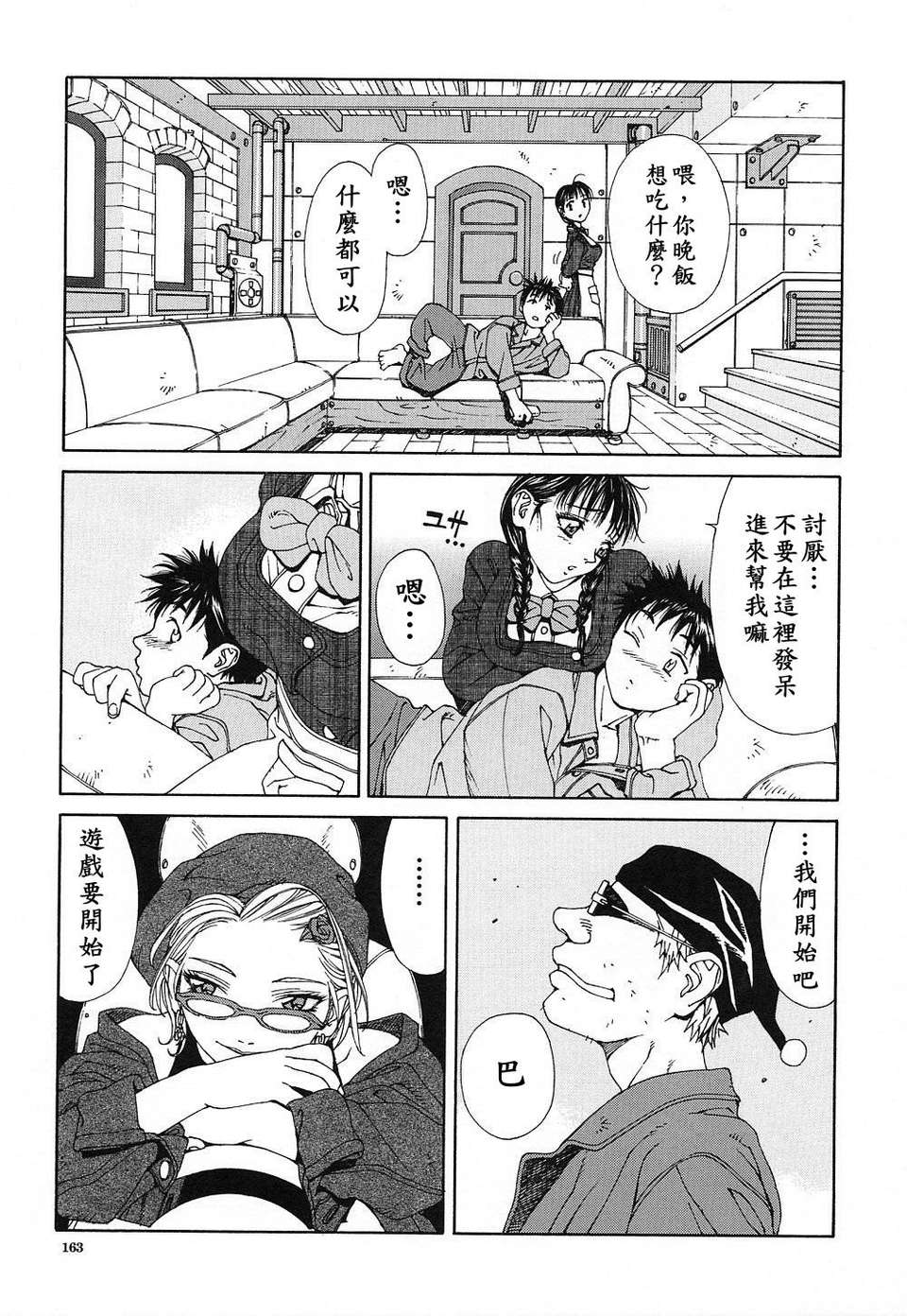 [世徒]STRINGENDO[黑翼幻獄城] 164/218 