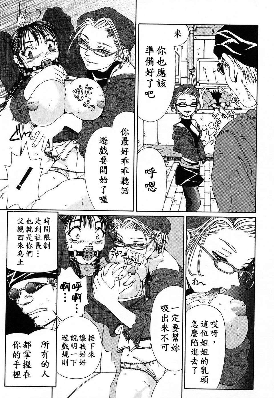 [世徒]STRINGENDO[黑翼幻獄城] 166/218 