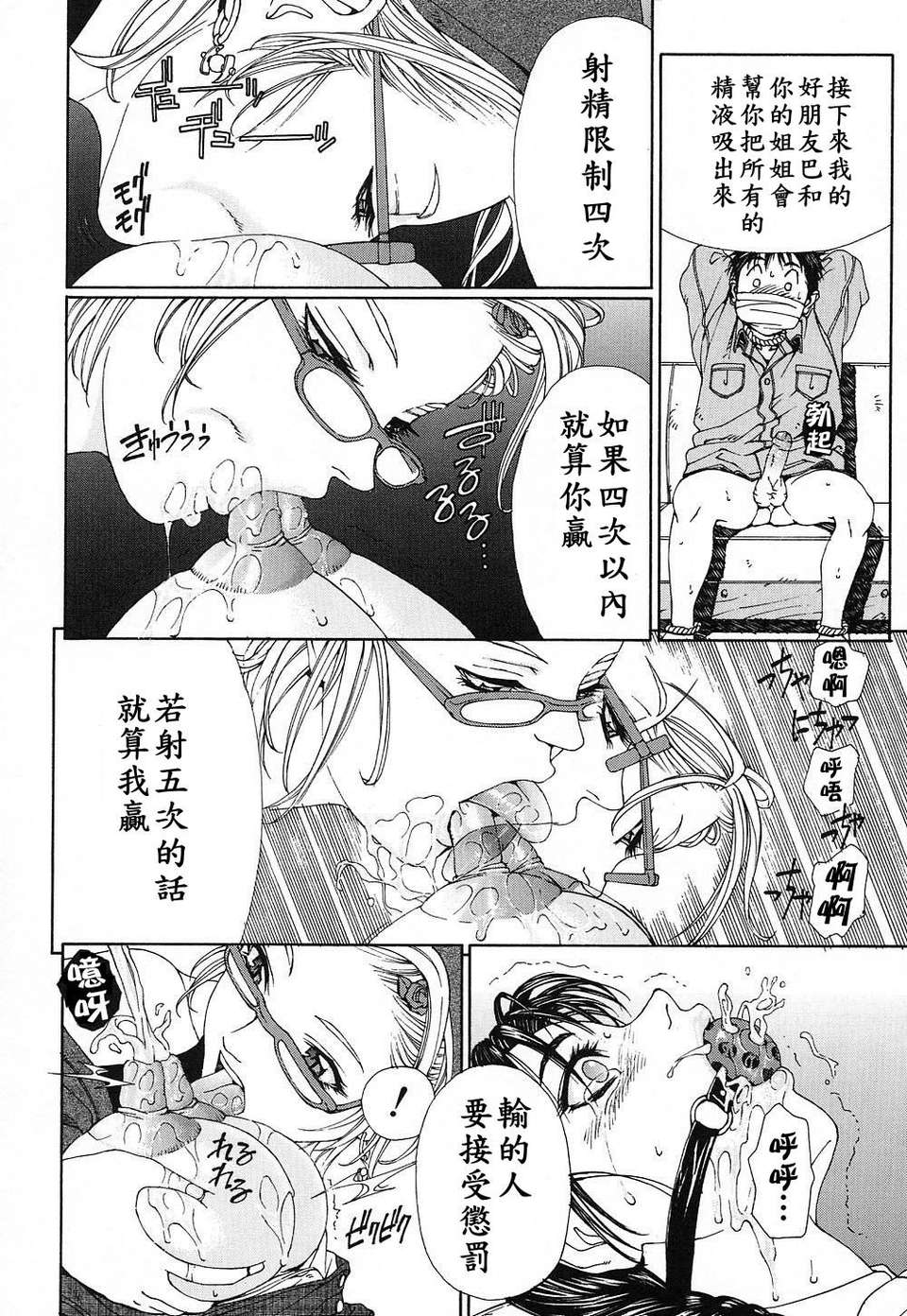 [世徒]STRINGENDO[黑翼幻獄城] 167/218 