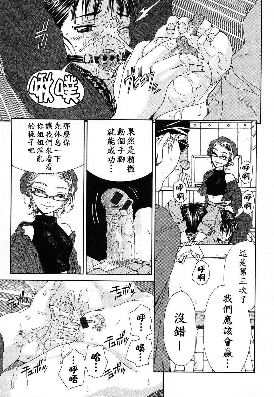 [世徒]STRINGENDO[黑翼幻獄城] 174/218 