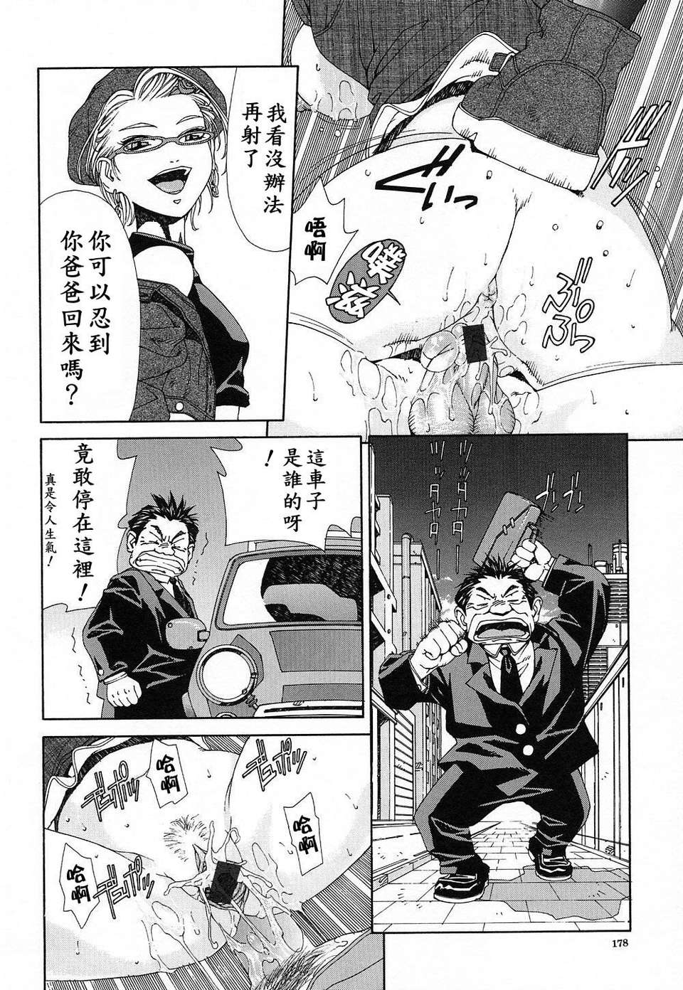 [世徒]STRINGENDO[黑翼幻獄城] 179/218 