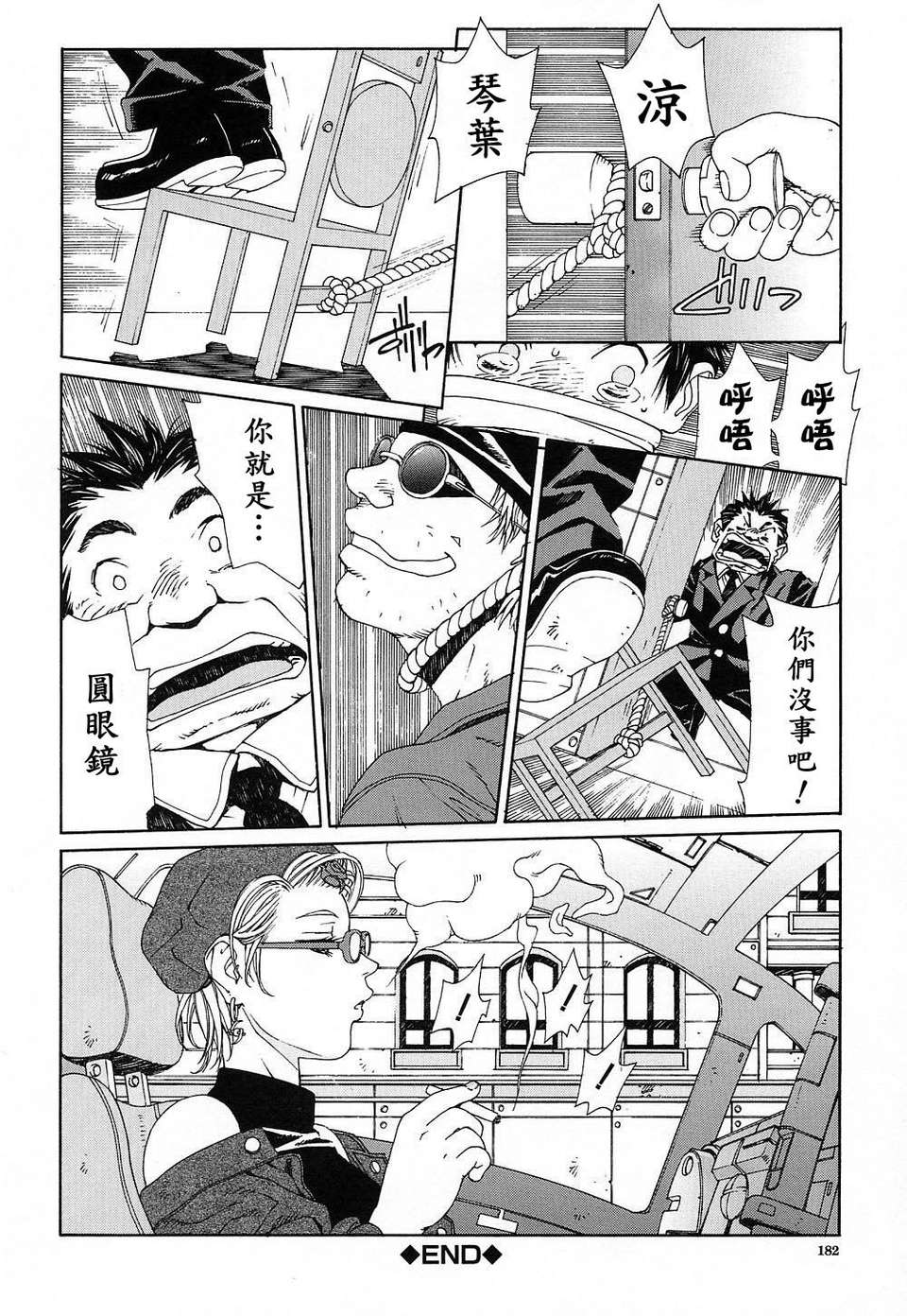 [世徒]STRINGENDO[黑翼幻獄城] 183/218 