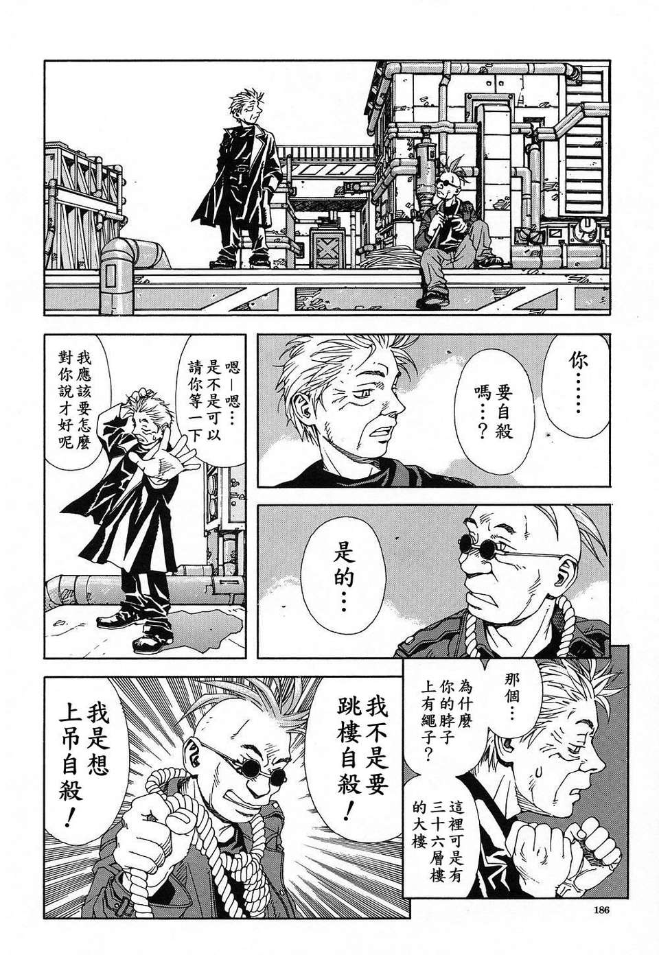 [世徒]STRINGENDO[黑翼幻獄城] 187/218 