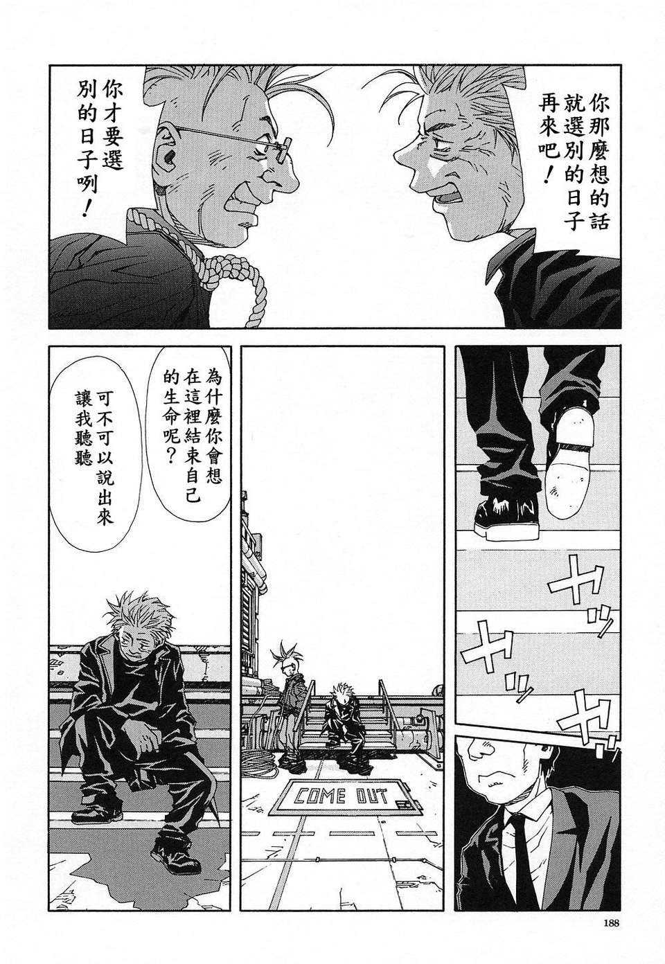 [世徒]STRINGENDO[黑翼幻獄城] 189/218 