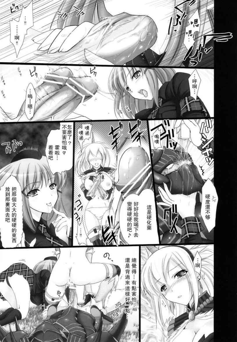 [漢化] (C72) [うどんや (鬼月あるちゅ、ZAN)] もんはんのえろほん2 (モンスターハンター) 20/34 