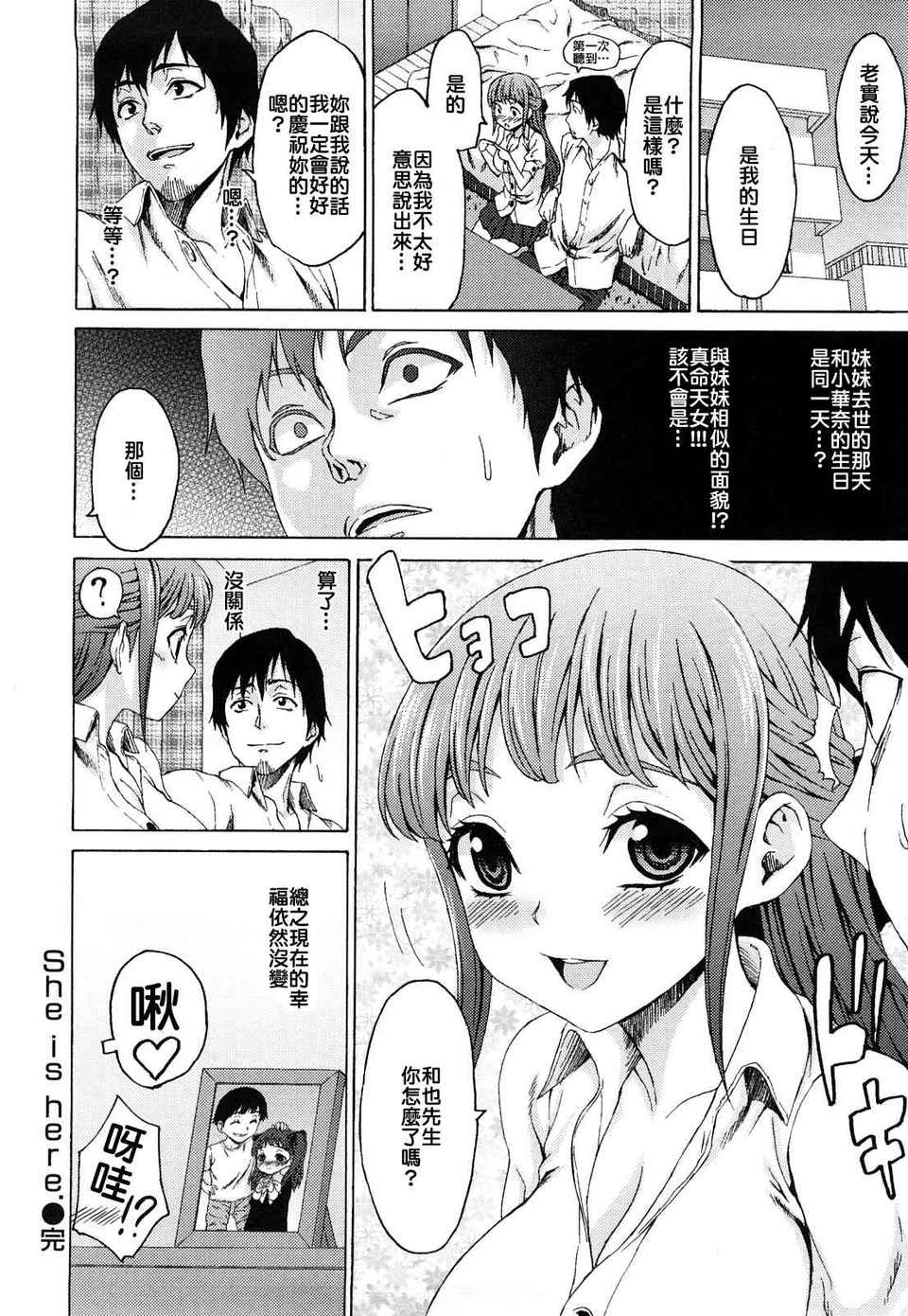 [加瀬大輝] 性純乙女 129/203 