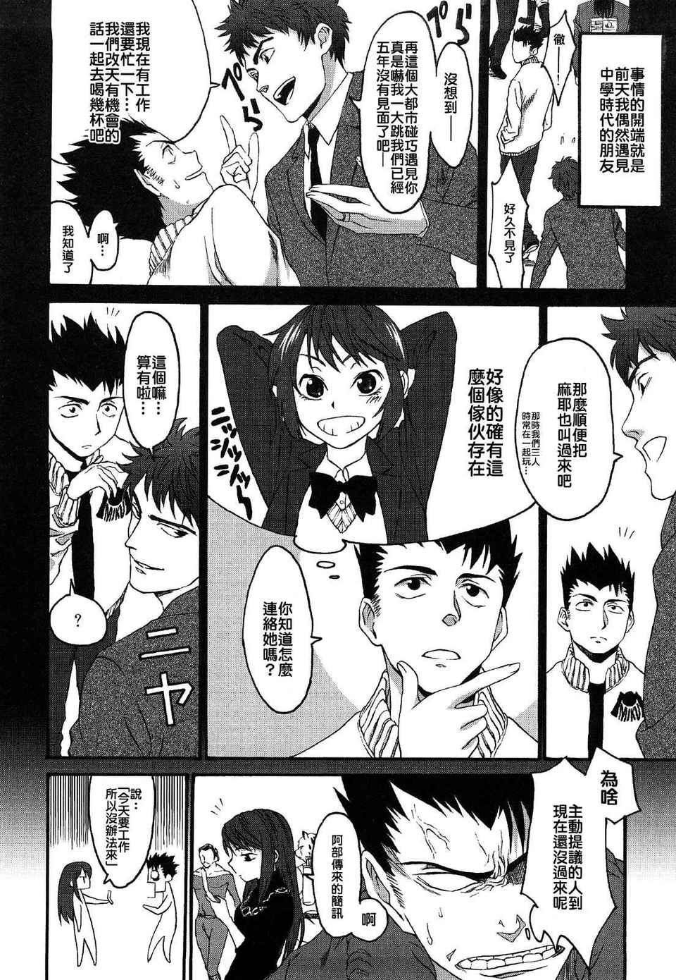 [加瀬大輝] 性純乙女 147/203 